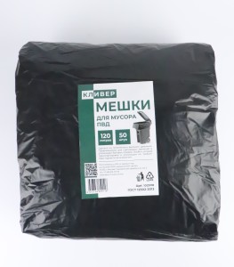 Пакет мусорный КЛИВЕР ПВД 120л, 50шт/пласт, черный
