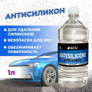 ANTISILICON Средство для удаления силиконов 1 л, ACG