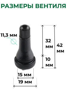 TR-413 Вентиля LUXOR б/к резиновые БЮДЖЕТ L=32 мм, d отв=11,3 мм (100шт/уп)