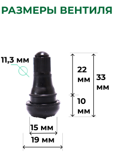 Вентиля для бескамерных шин TR-412 БЮДЖЕТ резиновые L=22 мм, d отв=11,3 мм (уп. 100 шт), LUXOR