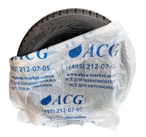 Пакеты для колес размер 105*105 см до R20 синий лого (упаковка 100 шт.)