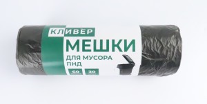 Пакет мусорный КЛИВЕР ПНД 60л, 30шт/рул, черный