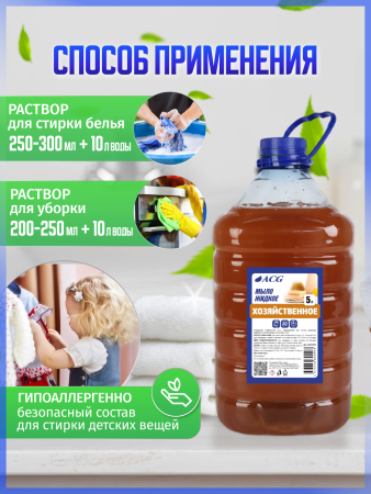 картинка Мыло жидкое хозяйственное 5л. 
