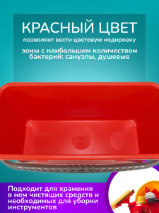 картинка Ведро пластиковое для замачивания мопов 20 л. ACG, красное
