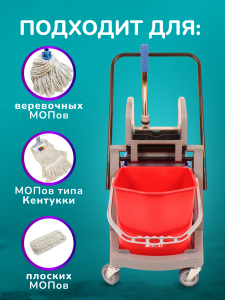 картинка Тележка уборочная ACG 2х25 л., с отжимом