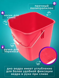 картинка Ведро пластиковое для тележек 25 л. красное ACG