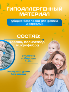 картинка насадки на швабру МОП ACG ТРИО микрофибра-хлопок-полиэстер 40*11см крепление ушки (люверсы)