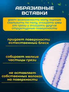 картинка насадки на швабру МОП плоский микрофибра 40 см мягкий абразив, люверсы под TTS ACG