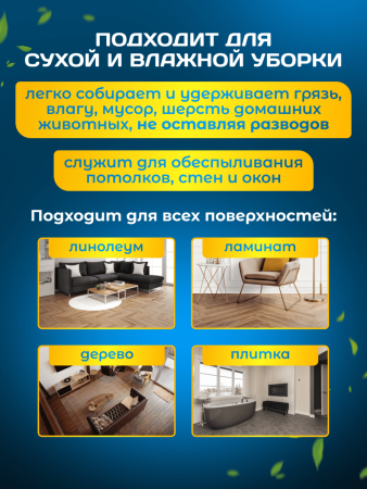 картинка МОП ACG плоский хлопок+микрофибра 40 см, ушки+кармашки ТАФТИНГ 