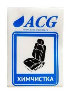 картинка Набор этикеток ACG "ХИМЧИСТКА" 80х115 мм. 10 штук.