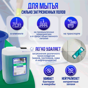 FLOOREX средство для генеральной уборки 5 л ACG