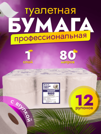 картинка Бумага туалетная ACG 1 сл., высота рулона 9,5 см, 300 г, сер. мак."Эконом"(12 рул) (см.арт.1019122) 