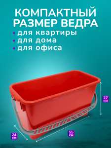картинка Ведро пластиковое для замачивания мопов 20 л. ACG, красное