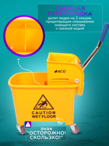 картинка Тележка - ведро ACG 20 л., двойное с отжимом, желтое