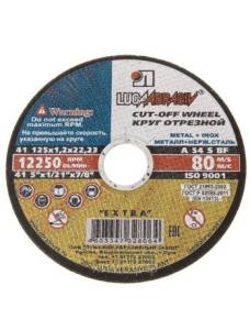 картинка Круг отрезной 125х1,2х22,23 А54 металл+нержавеющая сталь Луга, 1008962