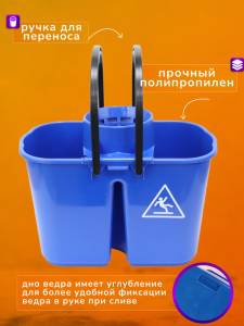 картинка Ведро ACG 15 л., с решеткой-отжимом для резьбовых мопов, синее