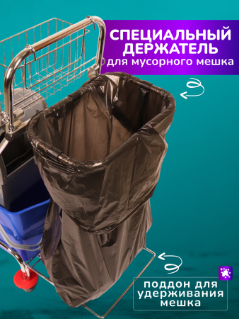 картинка Тележка уборочная ACG 2х17 л., с отжимом, с держателем мешка для мусора и поддоном, каркас хромированный 