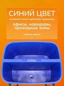 картинка Ведро ACG 2х10 л. 2 секции, полипропиленовое, без колес, для мытья окон