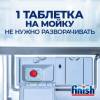 картинка Таблетки для посудомоечных машин 140 шт Finish Power 