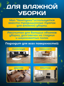 картинка насадки на швабру МОП ACG Кентукки хлопок, без прошивки  400гр.