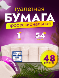 картинка Бумага туалетная ACG "Эконом" 1 сл., 54 м, макулатура, без перфорации, без амбалажа  (48 рул), 