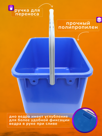 картинка Ведро ACG 28 л. для мытья окон, без колес 