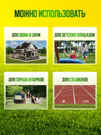 картинка Трава газонная Canada Green Premium 5 кг 