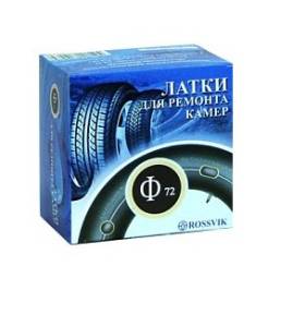 Латки камерные (круглые) Ф-72, 72 миллиметров, 30 штук (коробка), Rossvik