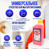 картинка WC FORTE ACG 1 л Очиститель кислотный 