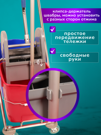 картинка Тележка уборочная ACG 2х17 л., с отжимом, с держателем мешка для мусора и поддоном, каркас хромированный 