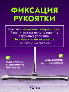 картинка Сгон для пола ACG 75 см. стальной с рукояткой изогнутый резина двойная пористая