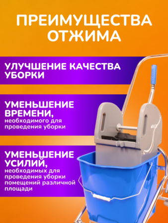 картинка Отжим для уборочных тележек универсальный, ACG 