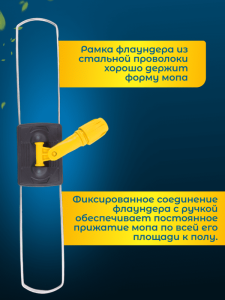 картинка Держатель металлическая рамка пластиковая ручка 40 см., желтый