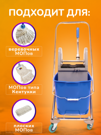 картинка Отжим для уборочных тележек универсальный, ACG 