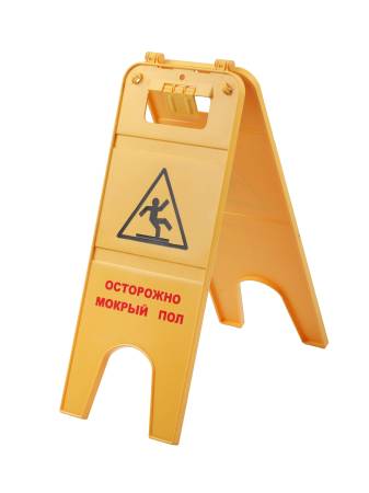картинка Знак ACG ОСТОРОЖНО Мокрый пол (на русском языке) 