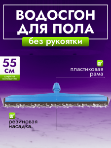 картинка Сгон ACG 55 см. для пола пластик