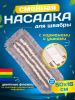 картинка МОП ACG плоский хлопок+микрофибра 50 см. ушки+кармашки ТАФТИНГ Эконом темный  (см. 1015209) 