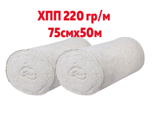 АКЦИЯ Холстопрошивное полотно ACG 75 см x 50 м (2,5 мм) белый 220 г