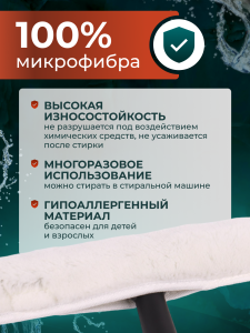 картинка Шубка микрофибра 35 см ACG