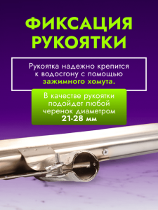 картинка Сгон для пола бензостойкая красная резина, металл 55см