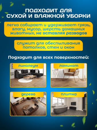 картинка МОП ACG плоский хлопок разрезной 40 см. ушки+кармашки 