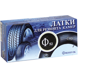 Латки камерные (круглые) Ф-52, 52 миллиметров, 50 штук (коробка), Rossvik
