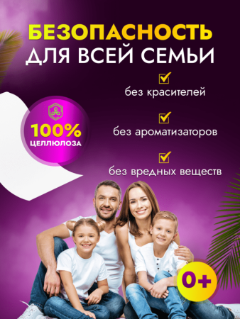 картинка Бумага туалетная ACG "Элит" 1 сл., 200 м, целлюлоза, (12 рул) 