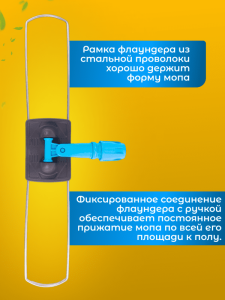 картинка Держатель металлическая рамка пластиковая ручка 60 см., серо - синий