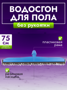 картинка Сгон ACG 75 см. для пола пластик