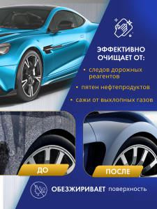 картинка Очиститель кузова от реагента ANTIREAGENT ACG 500 мл