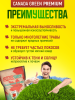 картинка Трава газонная Canada Green Premium 5 кг 