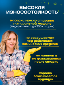 картинка насадки на швабру МОП плоский хлопок+микрофибра ТАФТИНГ Эконом 40 см Т-стропа под Vileda ACG