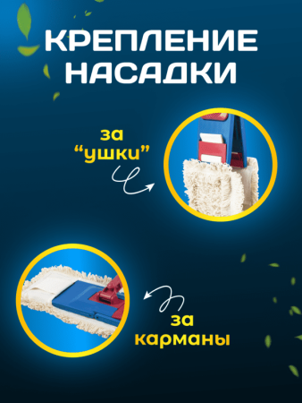 картинка МОП ACG плоский "Микрофибра" 50 см, карман+ушки, белый 