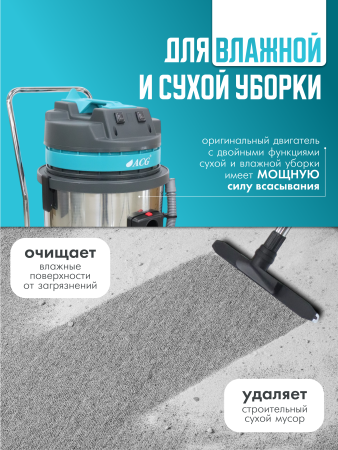 картинка Профессиональный пылеводосос 60 л. 1529 